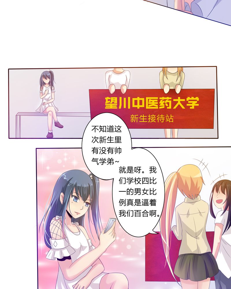 《异卷风华录》漫画最新章节第1章：缘起之日免费下拉式在线观看章节第【24】张图片