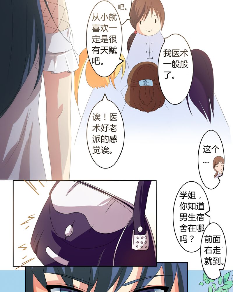 《异卷风华录》漫画最新章节第1章：缘起之日免费下拉式在线观看章节第【18】张图片