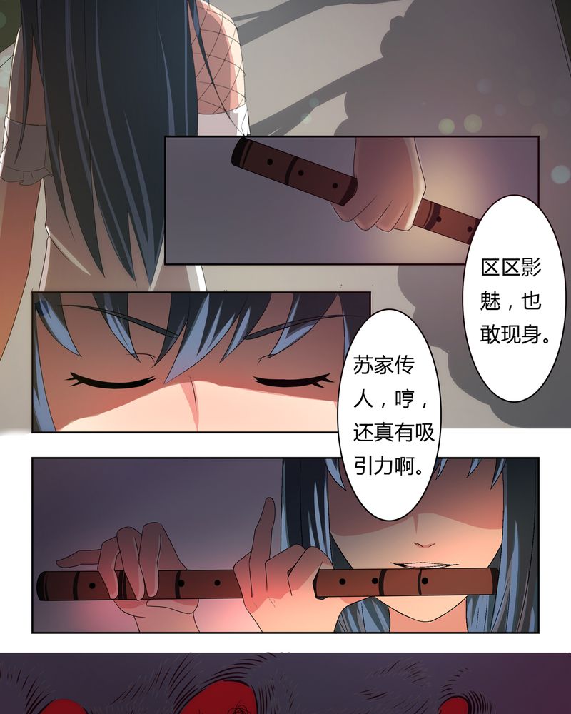 《异卷风华录》漫画最新章节第1章：缘起之日免费下拉式在线观看章节第【5】张图片