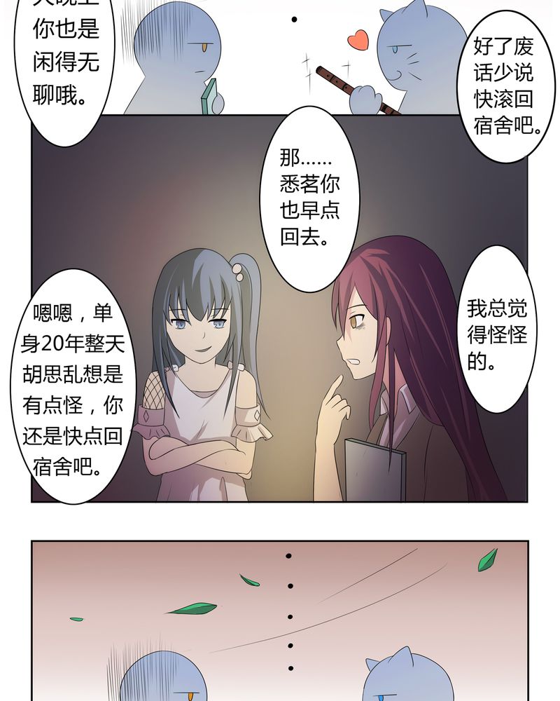 《异卷风华录》漫画最新章节第1章：缘起之日免费下拉式在线观看章节第【7】张图片