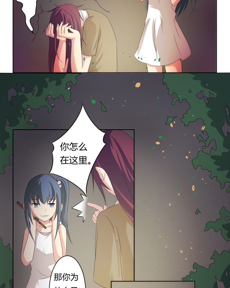 《异卷风华录》漫画最新章节第1章：缘起之日免费下拉式在线观看章节第【9】张图片