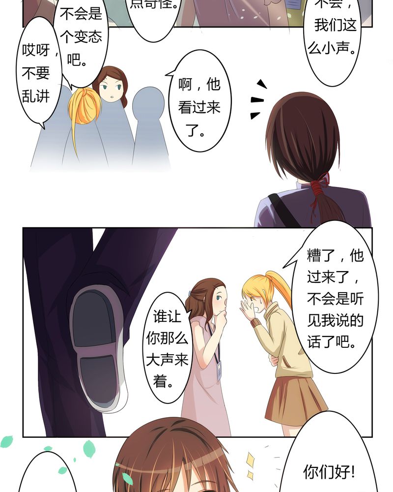 《异卷风华录》漫画最新章节第1章：缘起之日免费下拉式在线观看章节第【21】张图片