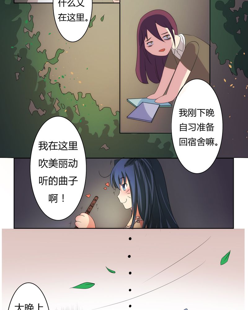 《异卷风华录》漫画最新章节第1章：缘起之日免费下拉式在线观看章节第【8】张图片