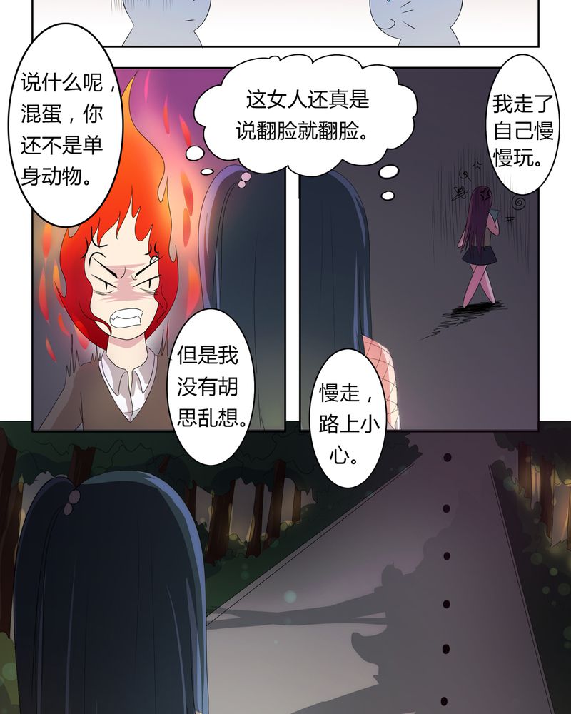 《异卷风华录》漫画最新章节第1章：缘起之日免费下拉式在线观看章节第【6】张图片