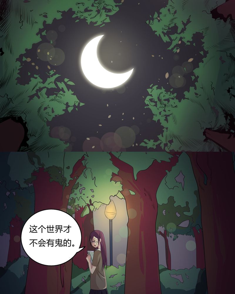 《异卷风华录》漫画最新章节第1章：缘起之日免费下拉式在线观看章节第【13】张图片