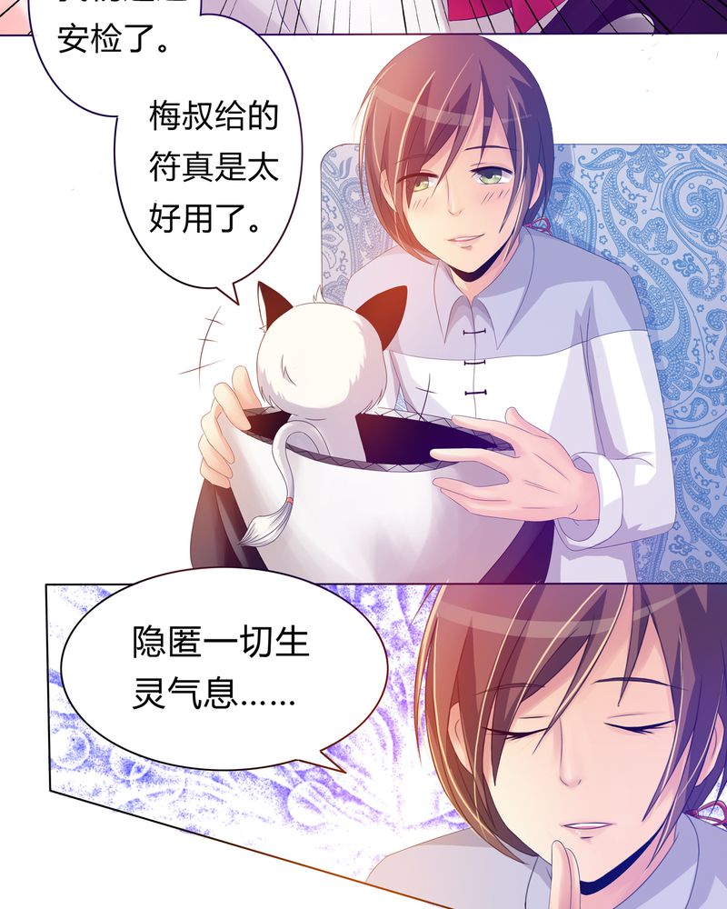 《异卷风华录》漫画最新章节第1章：缘起之日免费下拉式在线观看章节第【25】张图片