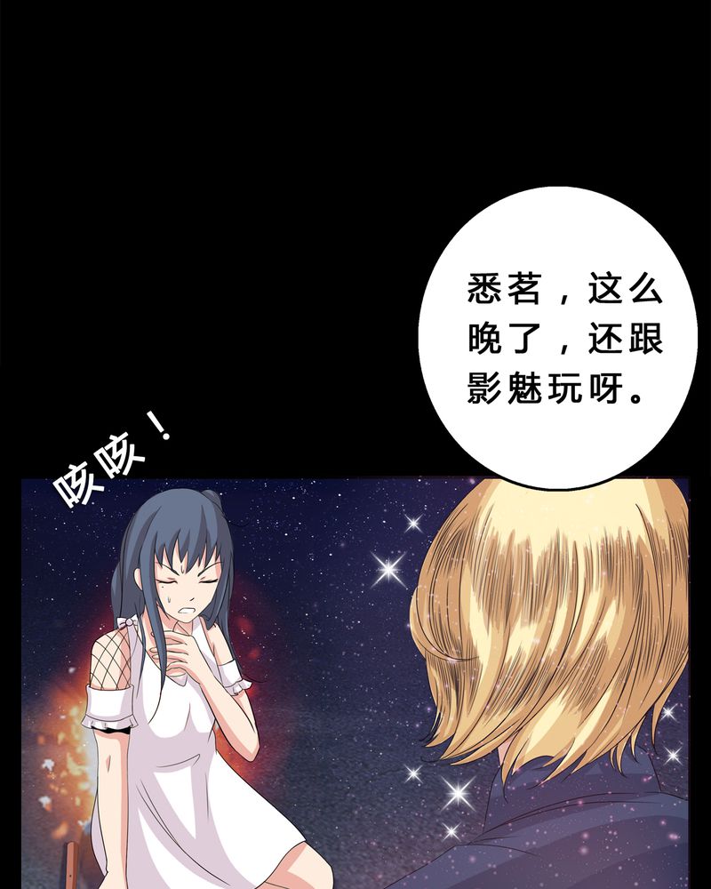 《异卷风华录》漫画最新章节第2章：命运的十字路口免费下拉式在线观看章节第【22】张图片