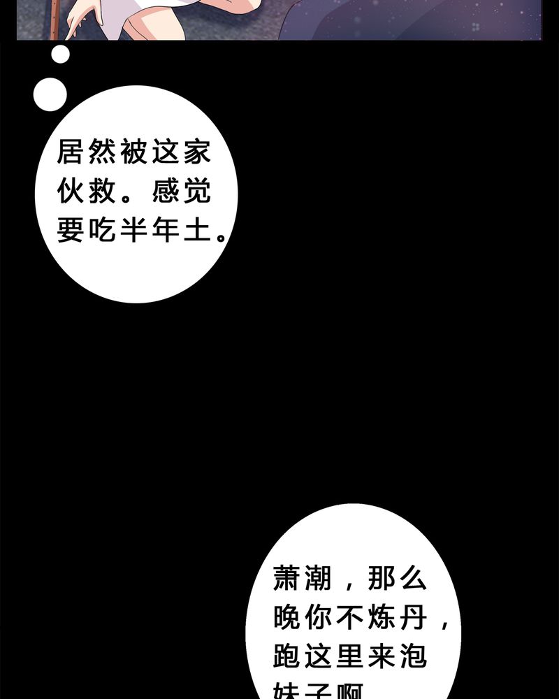 《异卷风华录》漫画最新章节第2章：命运的十字路口免费下拉式在线观看章节第【21】张图片