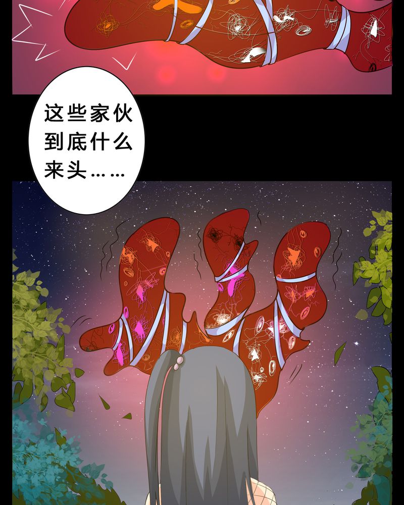 《异卷风华录》漫画最新章节第2章：命运的十字路口免费下拉式在线观看章节第【33】张图片