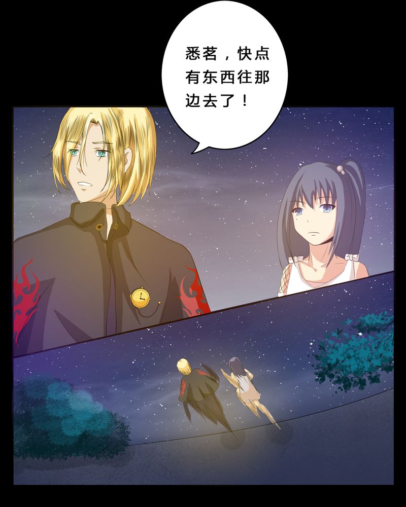 《异卷风华录》漫画最新章节第2章：命运的十字路口免费下拉式在线观看章节第【16】张图片