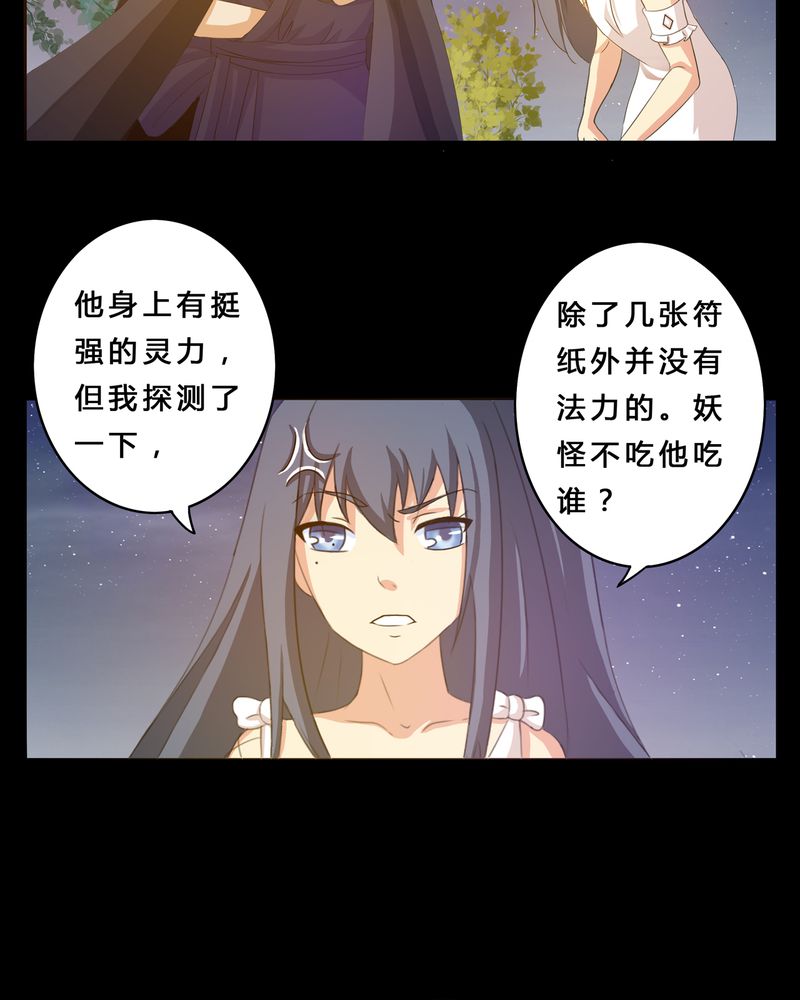 《异卷风华录》漫画最新章节第2章：命运的十字路口免费下拉式在线观看章节第【17】张图片