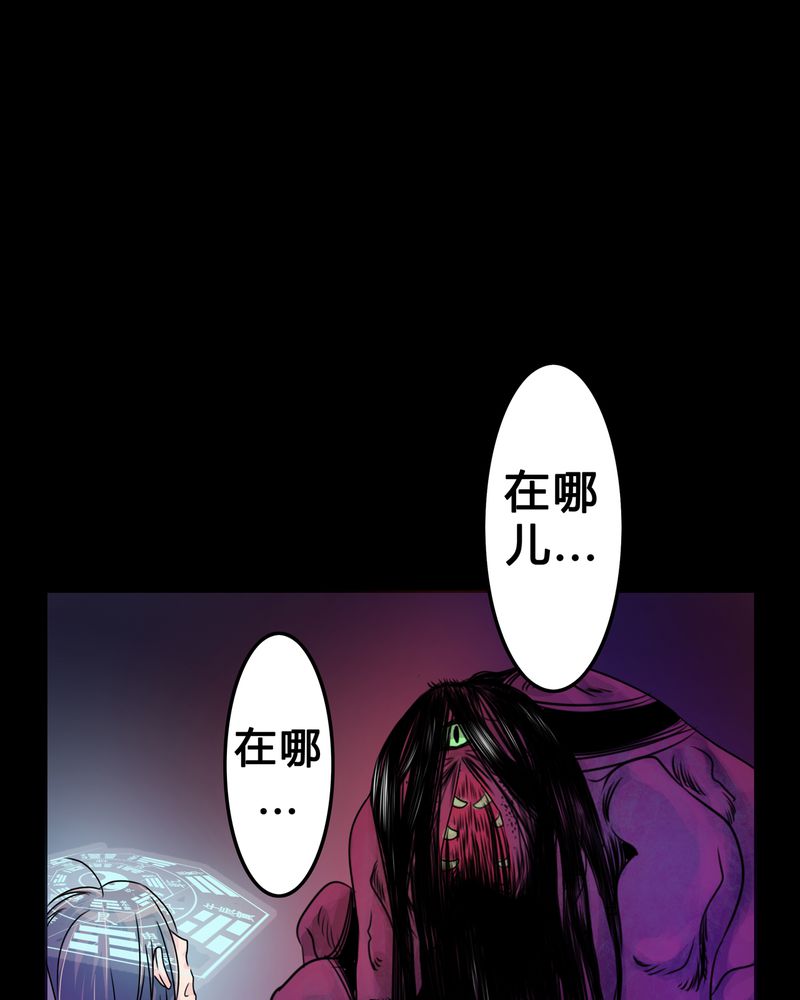 《异卷风华录》漫画最新章节第3章：与君初识免费下拉式在线观看章节第【32】张图片