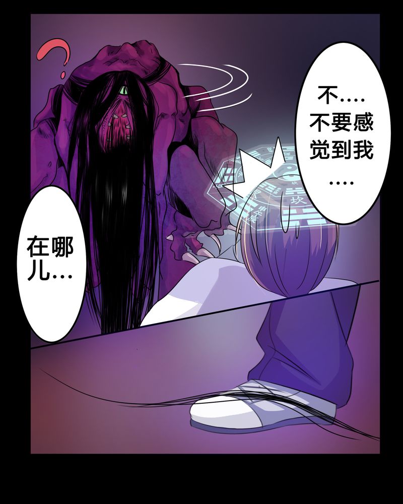 《异卷风华录》漫画最新章节第3章：与君初识免费下拉式在线观看章节第【33】张图片