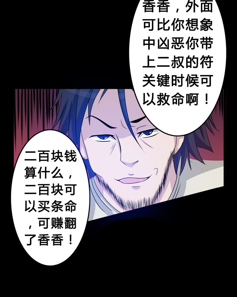 《异卷风华录》漫画最新章节第3章：与君初识免费下拉式在线观看章节第【40】张图片