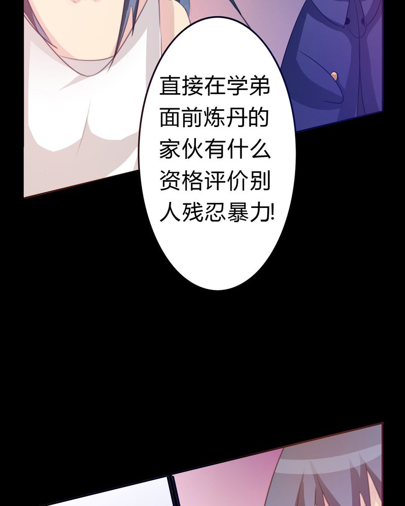 《异卷风华录》漫画最新章节第3章：与君初识免费下拉式在线观看章节第【14】张图片