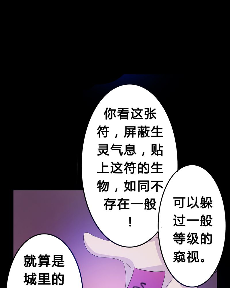 《异卷风华录》漫画最新章节第3章：与君初识免费下拉式在线观看章节第【39】张图片