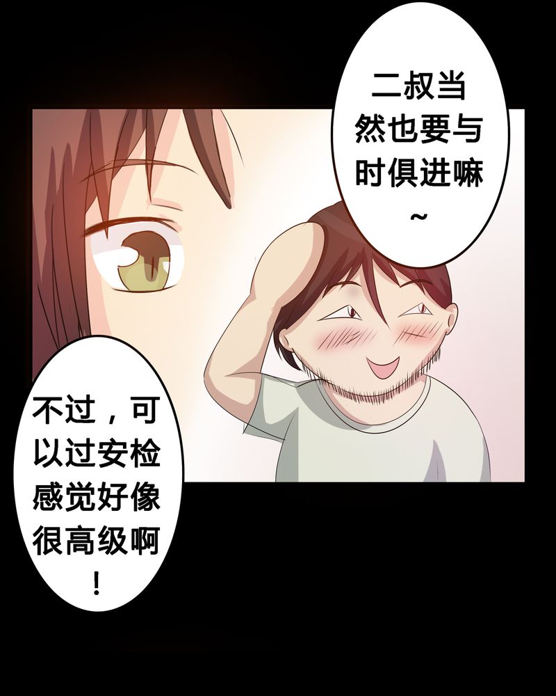 《异卷风华录》漫画最新章节第3章：与君初识免费下拉式在线观看章节第【37】张图片