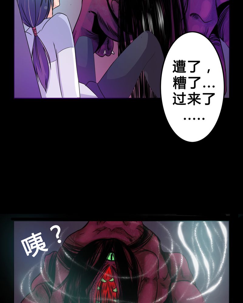 《异卷风华录》漫画最新章节第3章：与君初识免费下拉式在线观看章节第【31】张图片