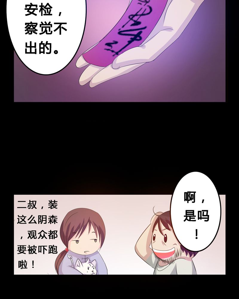 《异卷风华录》漫画最新章节第3章：与君初识免费下拉式在线观看章节第【38】张图片