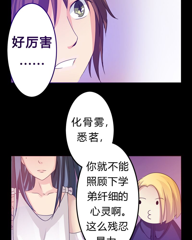 《异卷风华录》漫画最新章节第3章：与君初识免费下拉式在线观看章节第【16】张图片