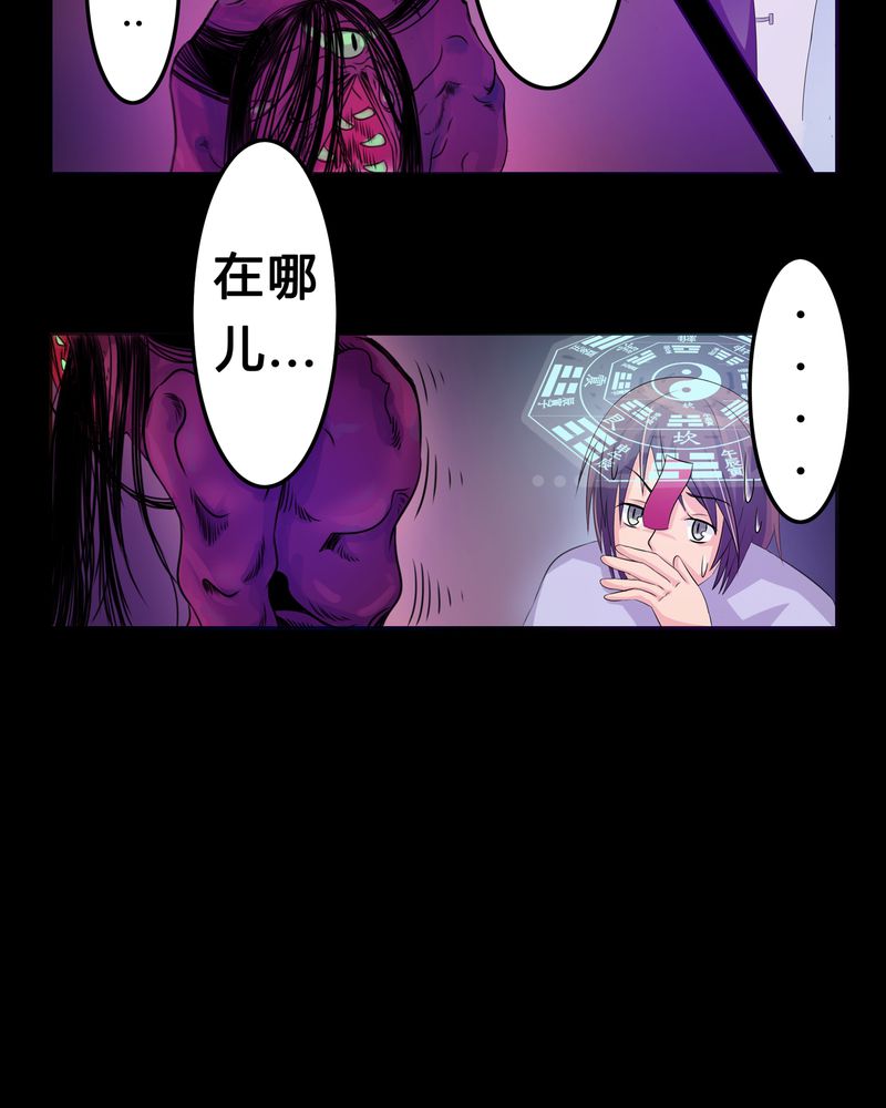 《异卷风华录》漫画最新章节第3章：与君初识免费下拉式在线观看章节第【34】张图片