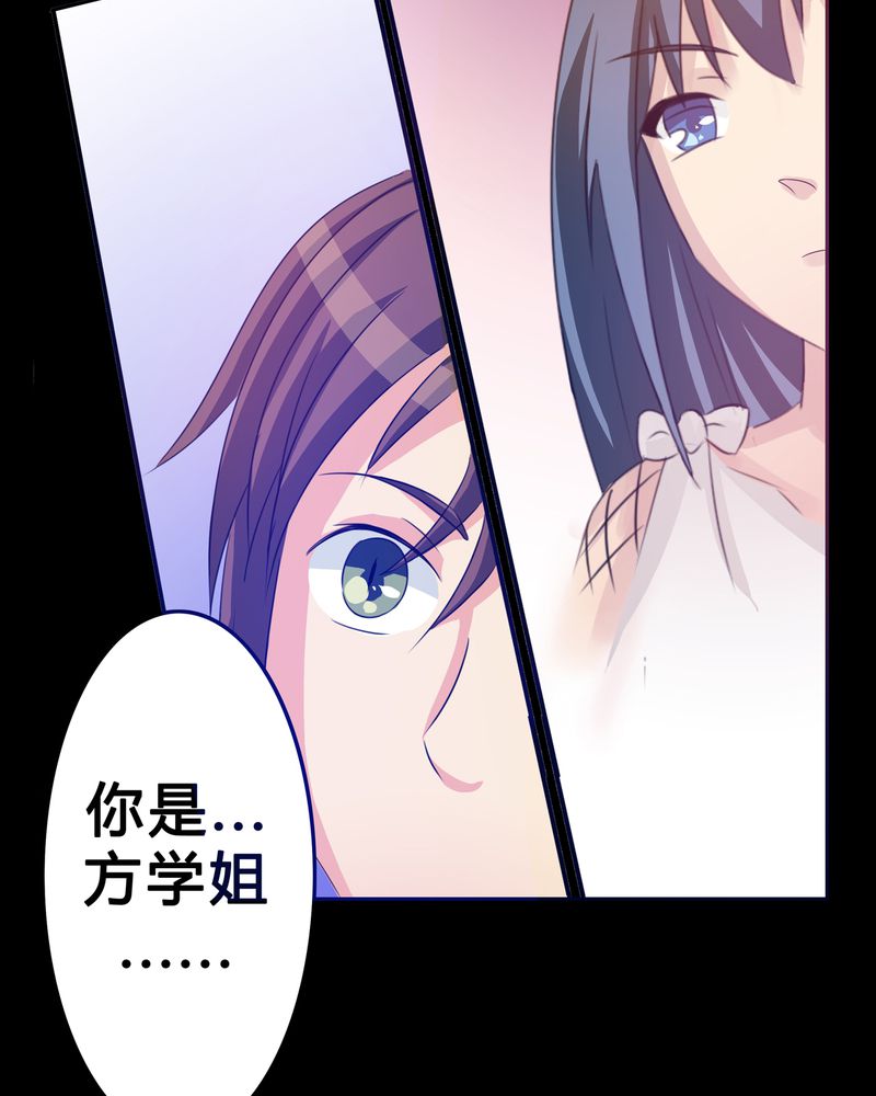 《异卷风华录》漫画最新章节第3章：与君初识免费下拉式在线观看章节第【13】张图片