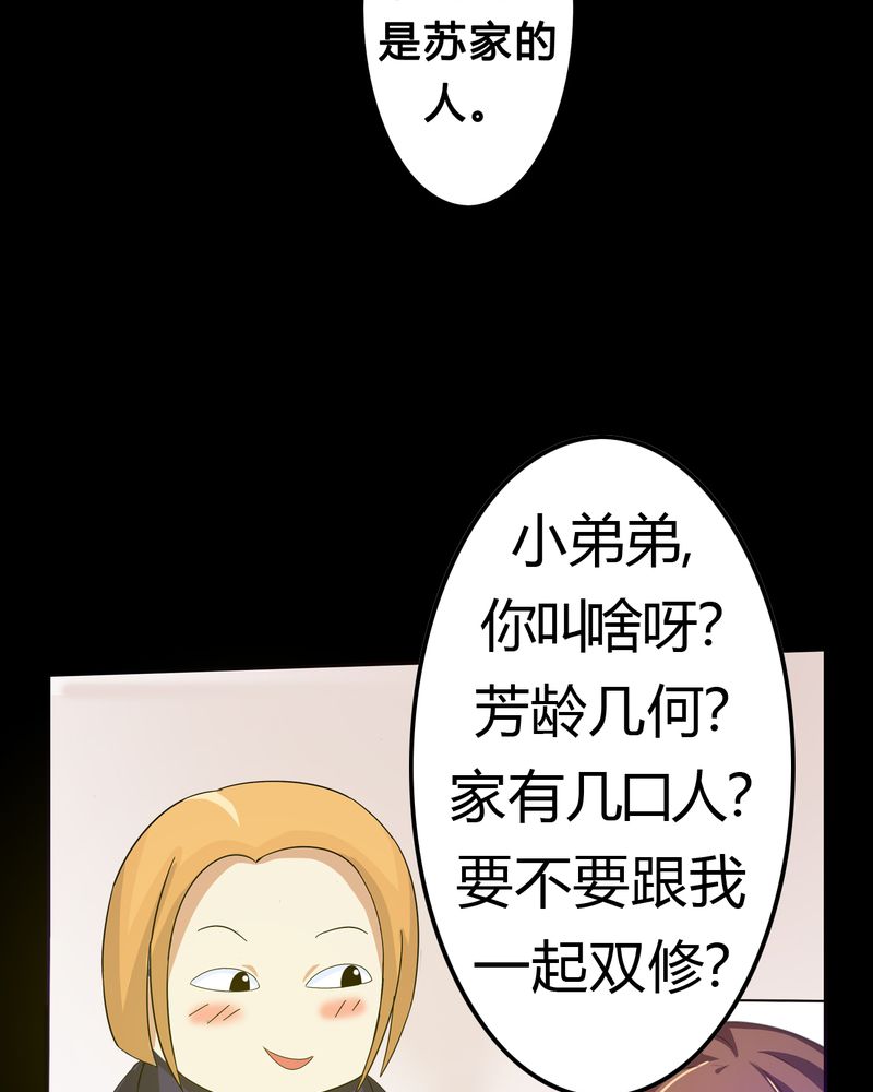 《异卷风华录》漫画最新章节第3章：与君初识免费下拉式在线观看章节第【11】张图片