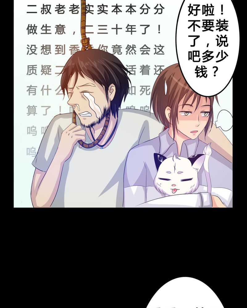 《异卷风华录》漫画最新章节第3章：与君初识免费下拉式在线观看章节第【41】张图片