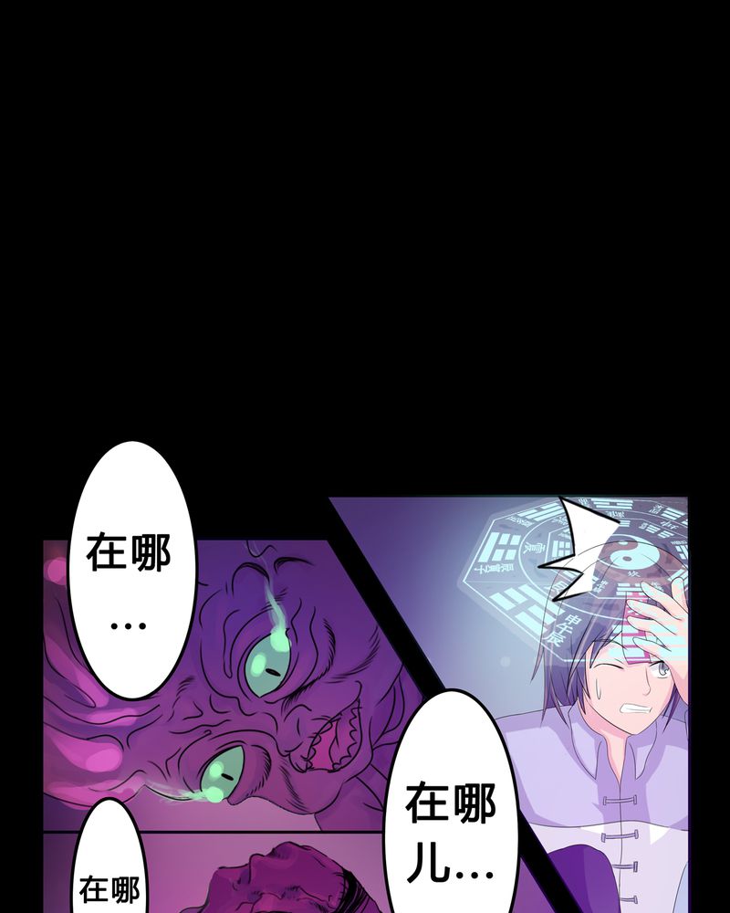 《异卷风华录》漫画最新章节第3章：与君初识免费下拉式在线观看章节第【35】张图片