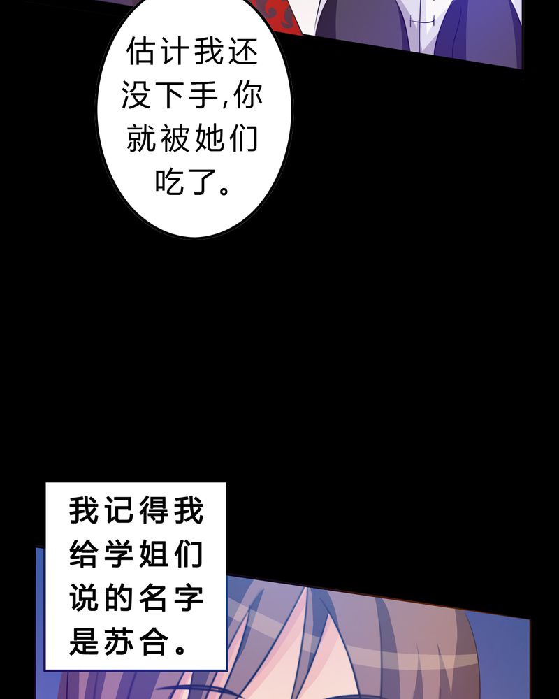 《异卷风华录》漫画最新章节第3章：与君初识免费下拉式在线观看章节第【8】张图片