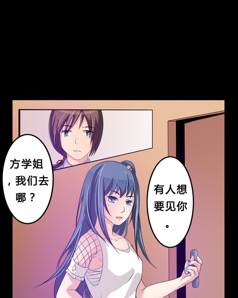 《异卷风华录》漫画最新章节第3章：与君初识免费下拉式在线观看章节第【2】张图片