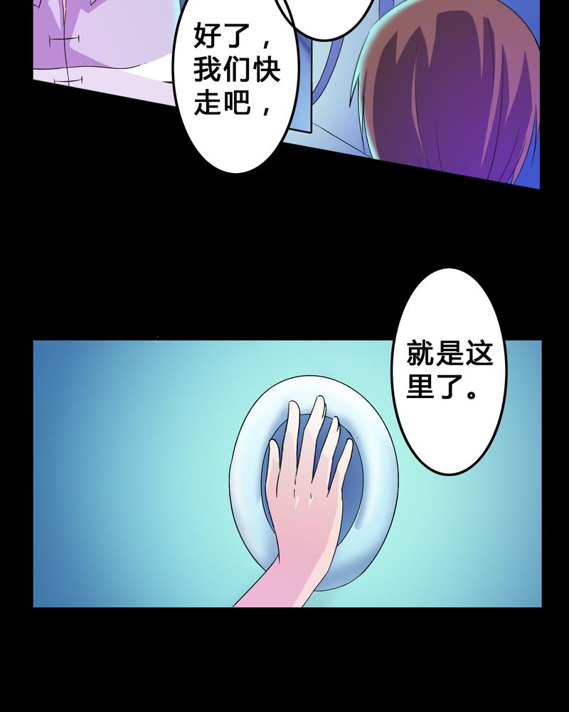 《异卷风华录》漫画最新章节第4章：离朱之殿免费下拉式在线观看章节第【25】张图片