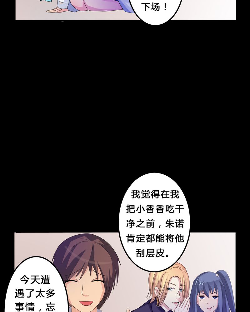 《异卷风华录》漫画最新章节第4章：离朱之殿免费下拉式在线观看章节第【16】张图片