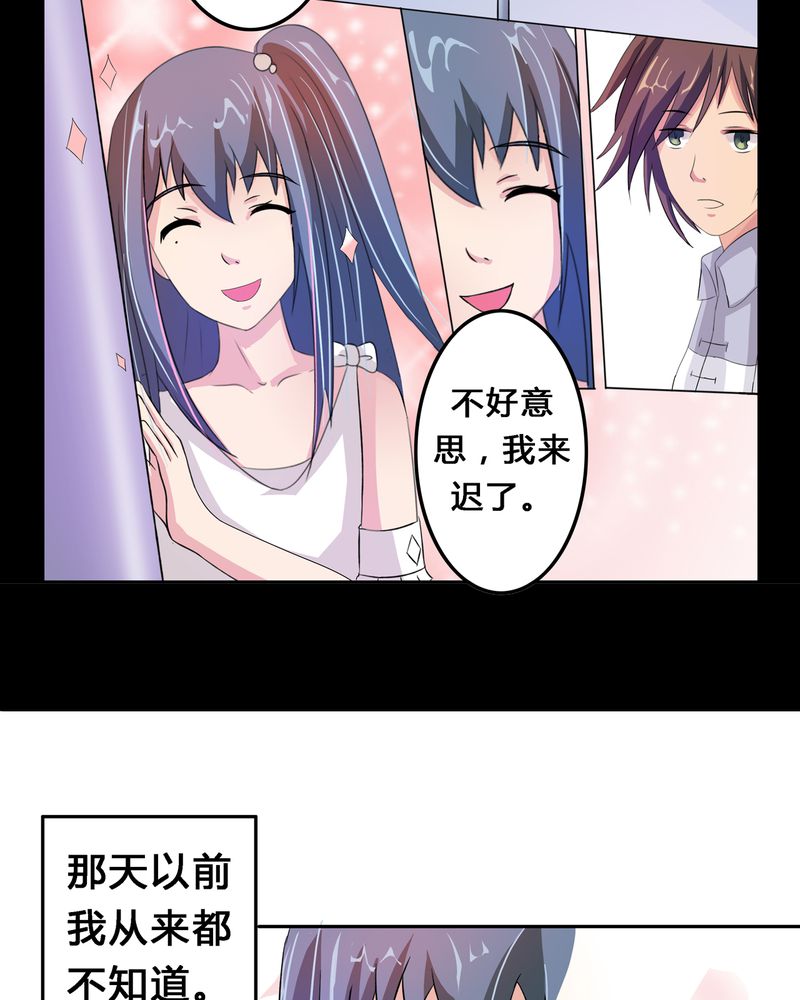 《异卷风华录》漫画最新章节第4章：离朱之殿免费下拉式在线观看章节第【2】张图片