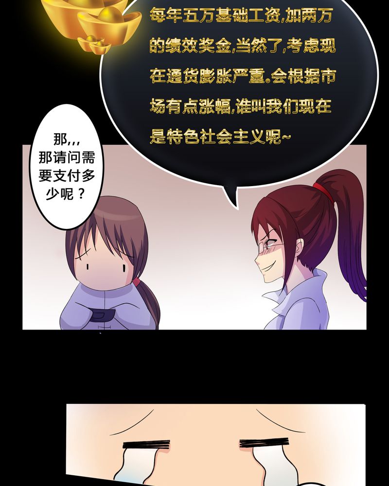 《异卷风华录》漫画最新章节第4章：离朱之殿免费下拉式在线观看章节第【14】张图片