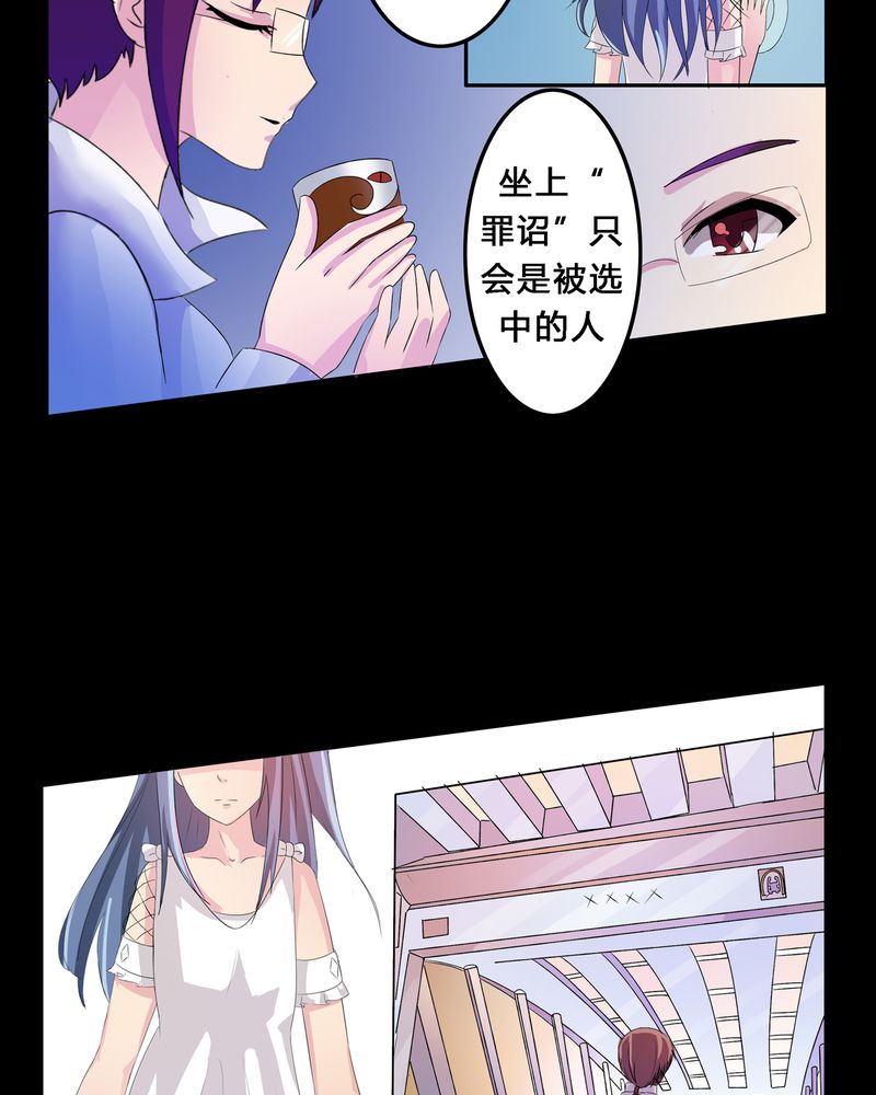 《异卷风华录》漫画最新章节第4章：离朱之殿免费下拉式在线观看章节第【6】张图片