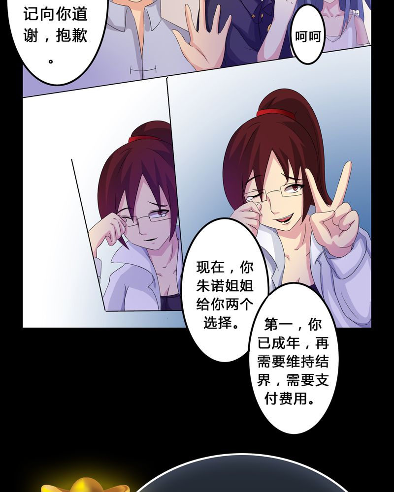 《异卷风华录》漫画最新章节第4章：离朱之殿免费下拉式在线观看章节第【15】张图片