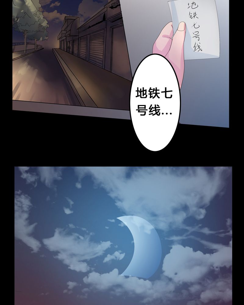 《异卷风华录》漫画最新章节第4章：离朱之殿免费下拉式在线观看章节第【8】张图片