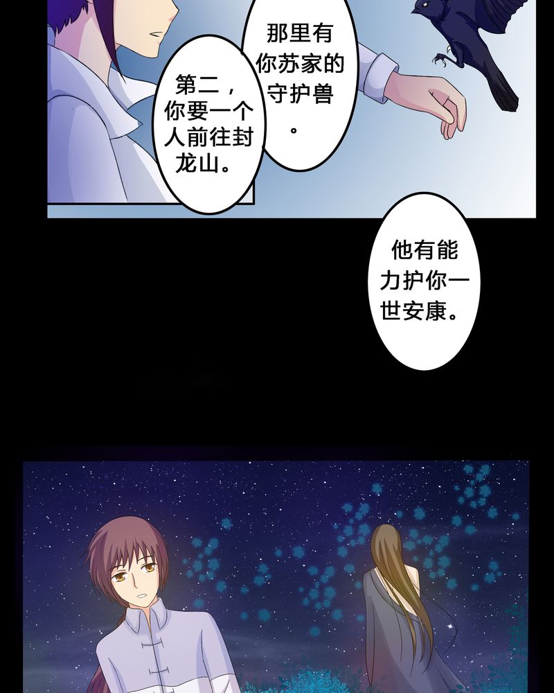 《异卷风华录》漫画最新章节第4章：离朱之殿免费下拉式在线观看章节第【11】张图片