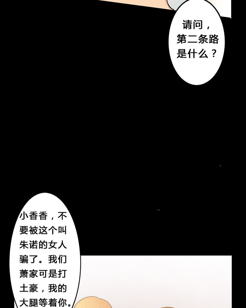 《异卷风华录》漫画最新章节第4章：离朱之殿免费下拉式在线观看章节第【13】张图片