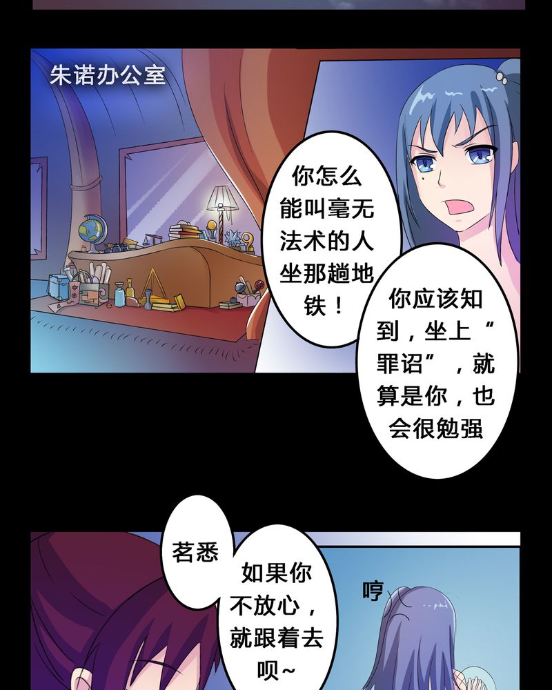 《异卷风华录》漫画最新章节第4章：离朱之殿免费下拉式在线观看章节第【7】张图片