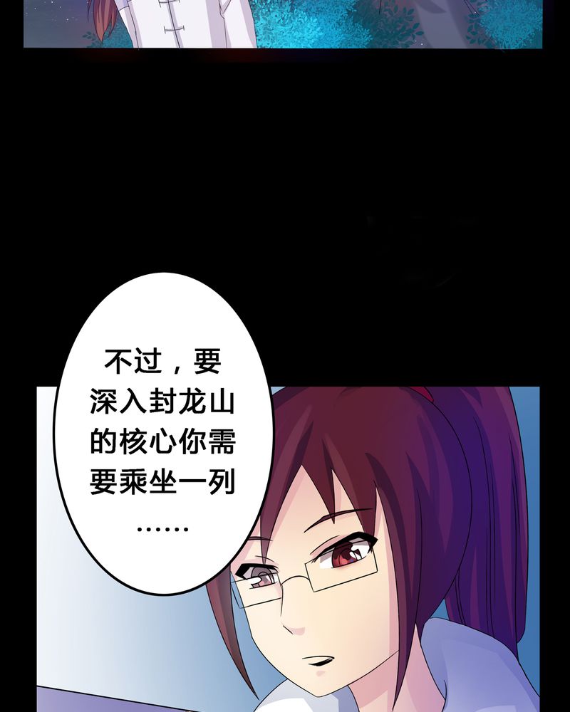 《异卷风华录》漫画最新章节第4章：离朱之殿免费下拉式在线观看章节第【10】张图片