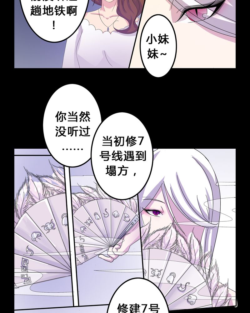 《异卷风华录》漫画最新章节第5章：地下之罪免费下拉式在线观看章节第【25】张图片