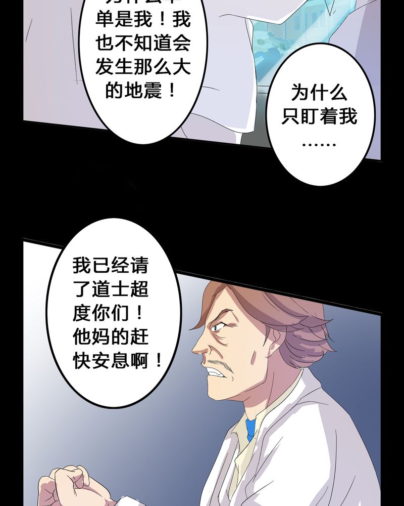 《异卷风华录》漫画最新章节第5章：地下之罪免费下拉式在线观看章节第【16】张图片