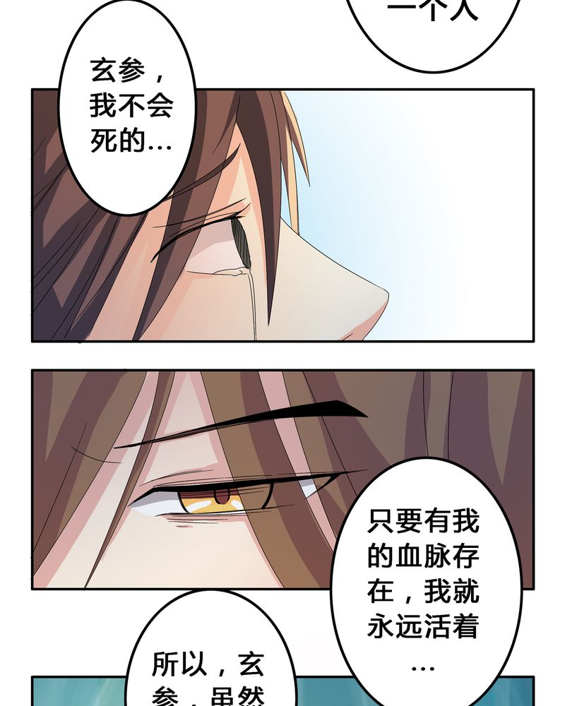 《异卷风华录》漫画最新章节第5章：地下之罪免费下拉式在线观看章节第【6】张图片