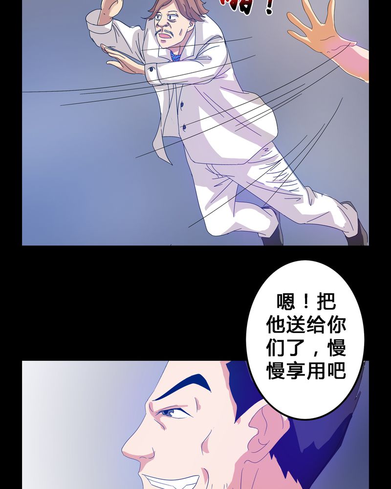 《异卷风华录》漫画最新章节第5章：地下之罪免费下拉式在线观看章节第【11】张图片