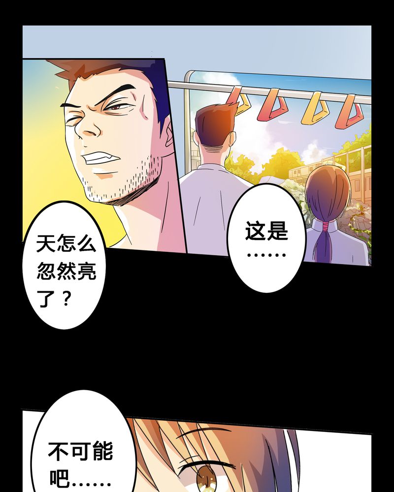 《异卷风华录》漫画最新章节第5章：地下之罪免费下拉式在线观看章节第【19】张图片