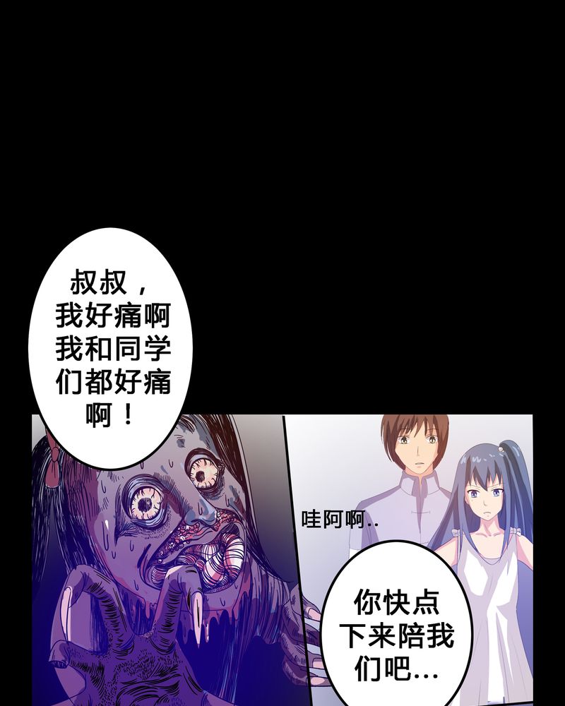 《异卷风华录》漫画最新章节第5章：地下之罪免费下拉式在线观看章节第【13】张图片