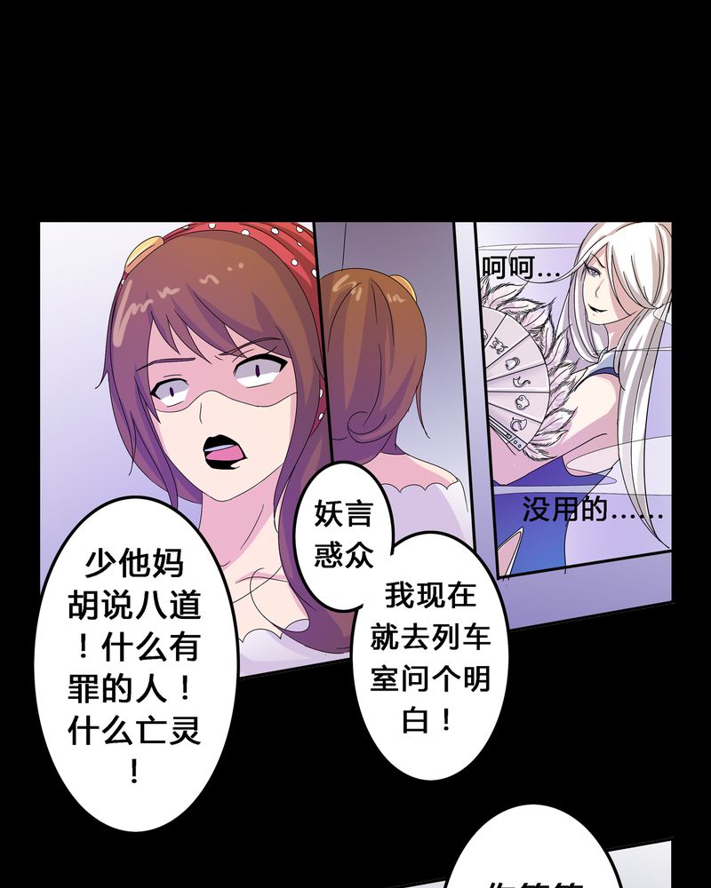 《异卷风华录》漫画最新章节第5章：地下之罪免费下拉式在线观看章节第【23】张图片