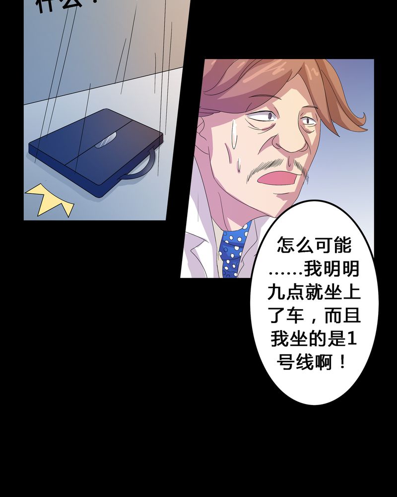 《异卷风华录》漫画最新章节第5章：地下之罪免费下拉式在线观看章节第【20】张图片